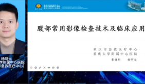 临床影像师-腹部常用检查技术及读片