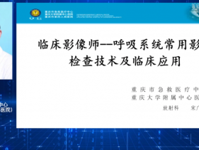 临床影像师-呼吸系统常用影像检查及读片