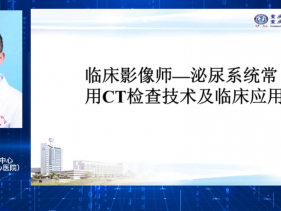 临床影像师-泌尿系统常用CT检查及读片