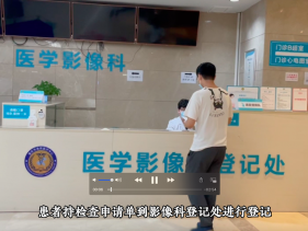 CT、DR检查流程
