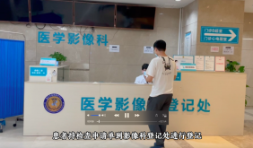 CT、DR检查流程