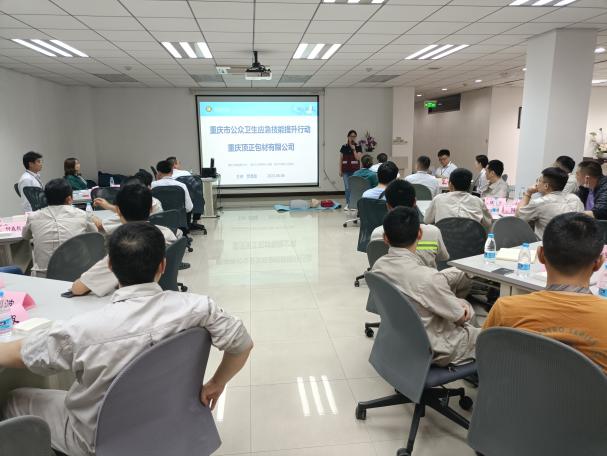 D:\公众培训\2023年公众资料\1.提升行动\24.187期（重庆顶正包材有限公司）6.5\5.2023.6.5重庆顶正包材有限公司急救培训\2023.6.5重庆顶正包材有限公司急救培训1.jpg2023.6.5重庆顶正包材有限公司急救培训1