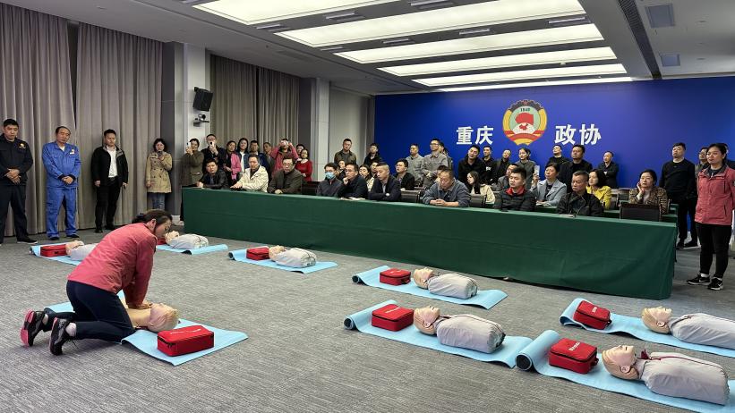 D:\公众培训\2023年公众资料\1.提升行动\49.212（干保-重庆政协）11.16\2023.11.16重庆政协急救培训照片\2023.11.16重庆政协急救培训照片15.jpg2023.11.16重庆政协急救培训照片15