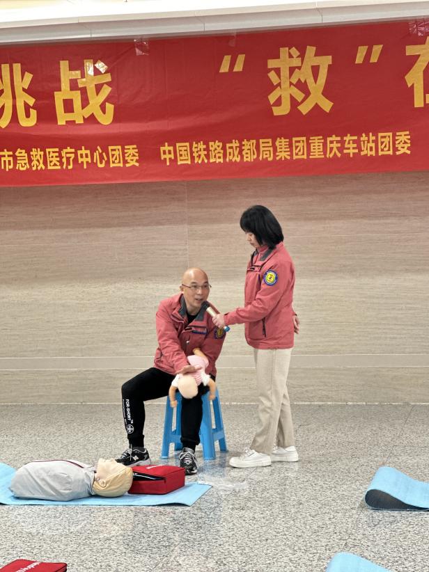 D:\1.公众培训\2024年公众资料\2.科普\3月\154.学雷锋急救科普培训（重庆西站）\2024.3.5学雷锋急救科普培训（重庆西站）\2024.3.5学雷锋急救科普培训（重庆西站）7.jpg2024.3.5学雷锋急救科普培训（重庆西站）7