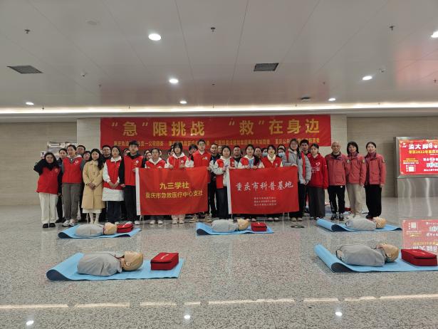 D:\1.公众培训\2024年公众资料\2.科普\3月\154.学雷锋急救科普培训（重庆西站）\2024.3.5学雷锋急救科普培训（重庆西站）\2024.3.5学雷锋急救科普培训（重庆西站）2.jpg2024.3.5学雷锋急救科普培训（重庆西站）2