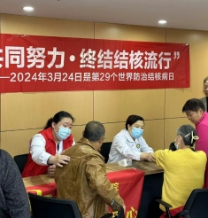 【主题活动】你我共同努力，终结结核流行——重庆市急救医疗中心开展结核病宣传义诊系列活动