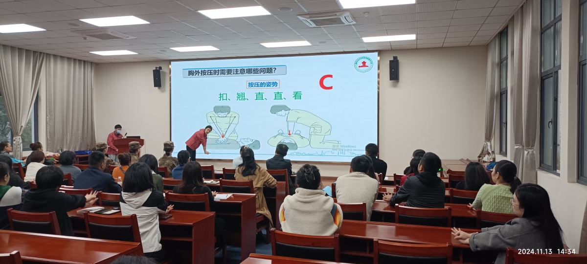D:/1.公众培训/2024年公众资料/1.提升行动/27.242期（重庆工程学院-南泉校区）11.13/2024.11.13重庆工程学院急救培训照片/a7837f4d3ec11b3c503f7e80ba51177.jpga7837f4d3ec11b3c503f7e80ba51177