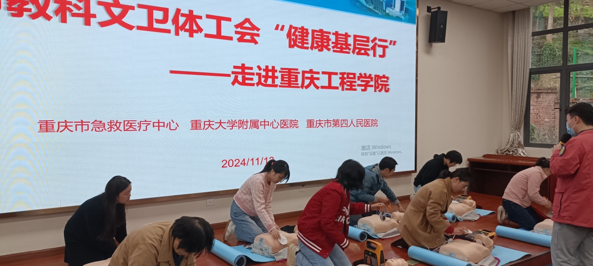 D:/1.公众培训/2024年公众资料/1.提升行动/27.242期（重庆工程学院-南泉校区）11.13/2024.11.13重庆工程学院急救培训照片/34060a4dbd24b5cd773f69a7ff56af7.jpg34060a4dbd24b5cd773f69a7ff56af7