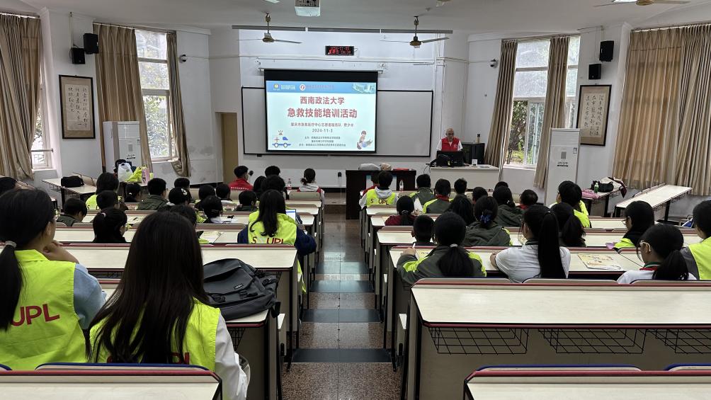 D:/1.公众培训/2024年公众资料/2.科普/10月/181.西南政法大学2024.11.3/2024.11.3西南政法大学急救科普活动/e1c0628e94a56d81e98296d985b618a.jpge1c0628e94a56d81e98296d985b618a