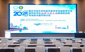 【学术交流】我院承办2025超声技术在麻醉与围术期领域的应用专项技术提升研讨会