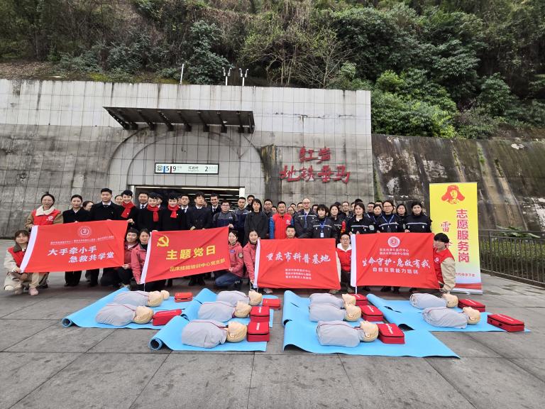 D:/1.公众培训/2025年公众资料/2.科普/192.学雷锋-红岩村地铁站急救科普活动/学雷锋-红岩村地铁站急救科普活动照片3.4/b35105a5652af2808d55c264e176db1.jpgb35105a5652af2808d55c264e176db1