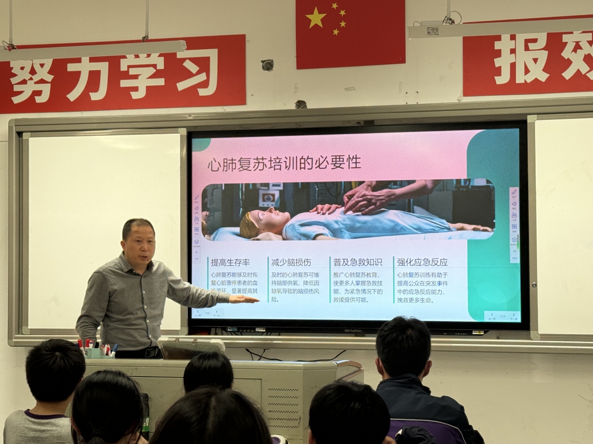 D:/1.公众培训/2025年公众资料/2.科普/197.鲁能巴蜀中学初一3班急救培训3.28/鲁能巴蜀中学初一3班3.28急救培训照片/鲁能巴蜀中学初一3班2025年3月28日急救培训照片 (2).jpg鲁能巴蜀中学初一3班2025年3月28日急救培训照片 (2)