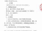 重庆市第四人民医院2025年住院医师规范化培训第一志愿招录考核成绩公示