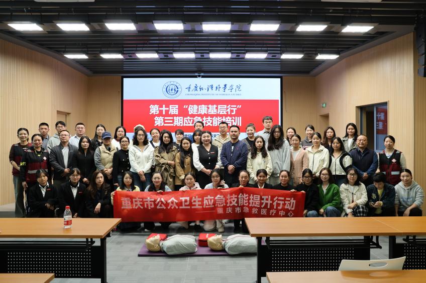 D:/1.公众培训/2025年公众资料/1.提升行动/37.281期（外语外事学院-綦江校区）10.24/2025.10.24外语外事学院急救培训照片/2025年10月24日外语外事学院急救培训照片 (8).JPG2025年10月24日外语外事学院急救培训照片 (8)