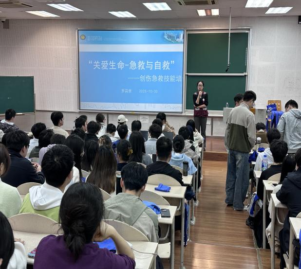 2025年10月30日重庆大学研究生虎溪校区&ldquo;关爱生命 自救互救课程 (7)