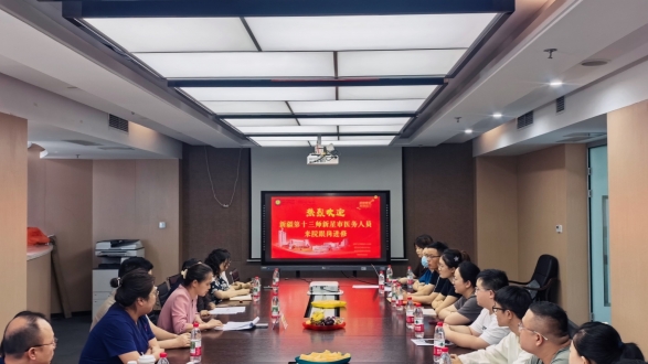 医院新闻 | 渝疆情深  医路前行——我院圆满召开新疆第十三师新星市医务人员跟岗进修欢迎会